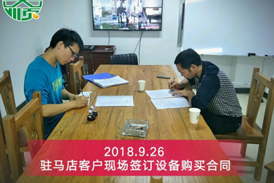 駐馬店平輿客戶簽訂整套全自動豆腐機(jī)購買合同！