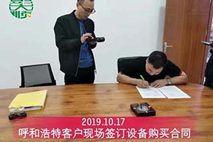 內蒙古呼和浩特客戶不遠千里現場訂購彭大順豆制品設備一套
