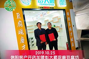 信陽熊老板現場加盟彭大順現磨豆腐坊