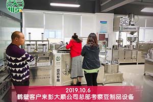 鶴壁郭老板訂購的彭大順豆制品設備已順利發貨