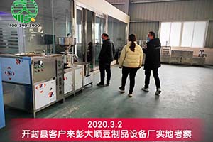 開封縣韓先生訂購的彭大順豆制品設備已順利發(fā)貨