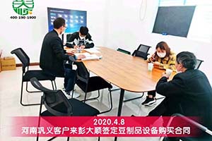 河南鞏義翟老板現場訂購彭大順全自動千張機一套