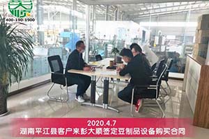 彭大順豆制品設備助力湖南岳陽張老板的豆制品生意