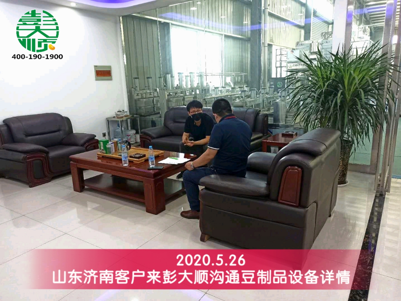彭大順豆制品設(shè)備，用好質(zhì)量引客戶(hù)傾心