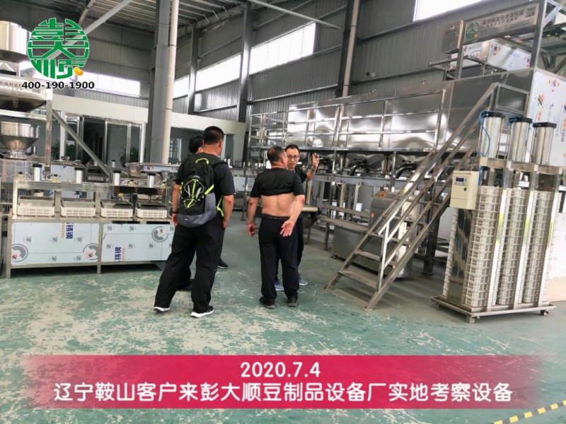 用彭大順全自動豆腐機，悄悄變得優秀然后拔尖