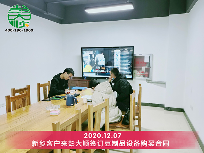 全自動豆腐機器生產便利，幫助新鄉張先生重新創業