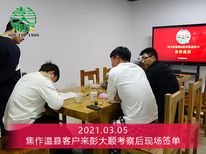 焦作客戶訂購自動豆皮機一套