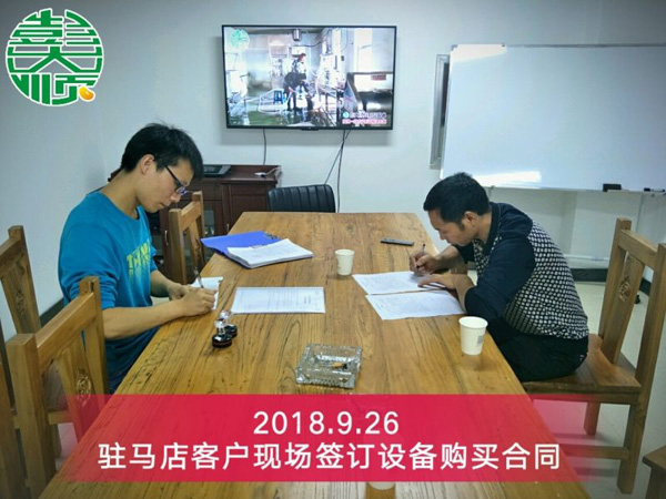 駐馬店平輿客戶現場簽訂豆腐設備購買合同