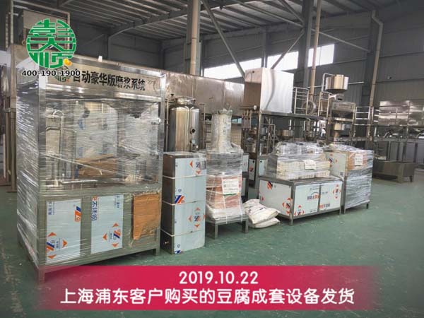 上海浦東客戶訂購的豆腐坊設備發(fā)貨