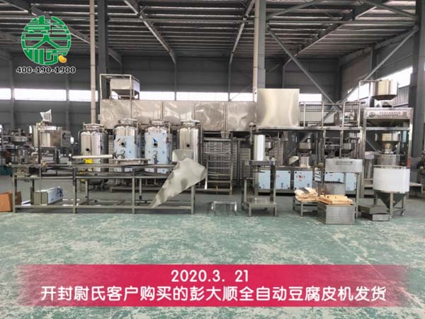 開(kāi)封尉氏客戶購(gòu)買的彭大順豆制品設(shè)備發(fā)貨