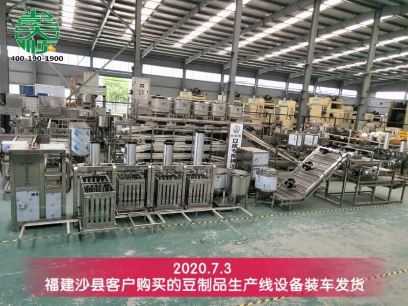 福建沙縣客戶(hù)購(gòu)買(mǎi)的彭大順豆腐干生產(chǎn)線(xiàn)設(shè)備發(fā)貨