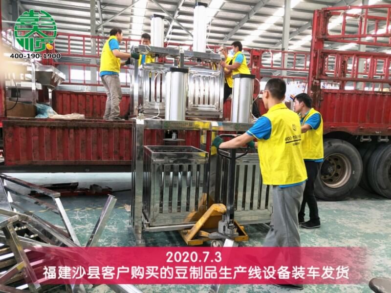 福建沙縣客戶(hù)購(gòu)買(mǎi)的彭大順豆腐干生產(chǎn)線(xiàn)設(shè)備發(fā)貨