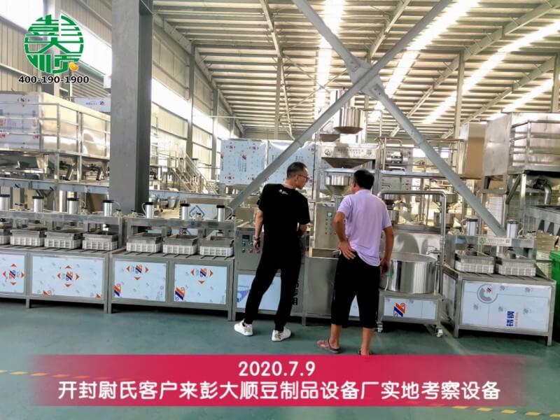 尉氏王老板來(lái)彭大順實(shí)地考察設(shè)備