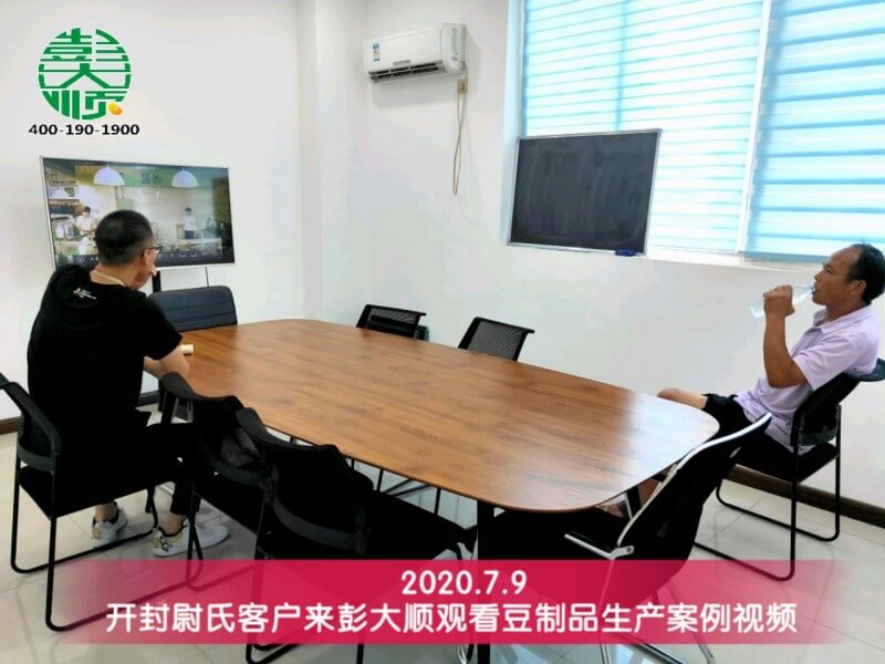開封尉氏客戶來(lái)彭大順觀看豆制品生產(chǎn)案例視頻
