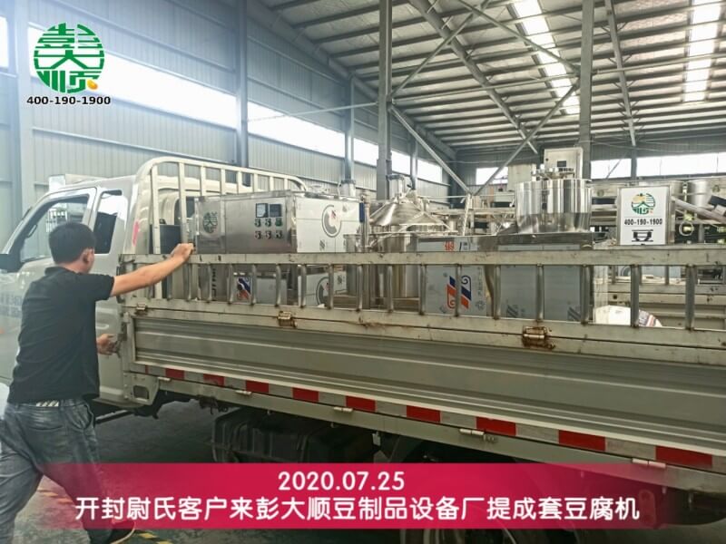 尉氏王先生來(lái)廠提豆腐機(jī)