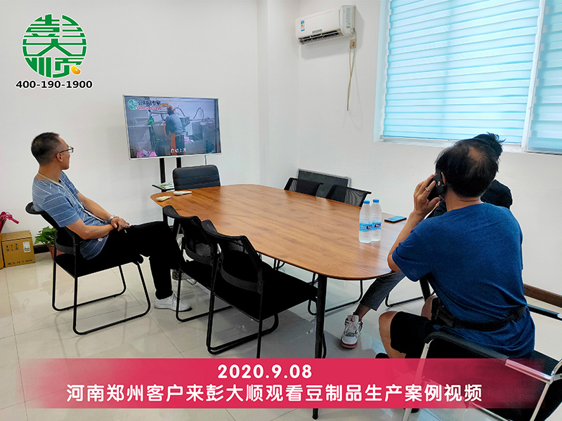 客戶觀看設備生產視頻