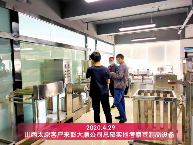 客戶(hù)來(lái)彭大順實(shí)地考察